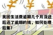 1万贷款逾期5年，你的生活会被拖垮吗？