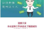 不交社保=白干三年？工资再高也扛不住这5个隐形雷！