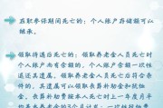 企业年金怎么查？账户隐身了怎么办？一文讲透你的养老第二笔钱