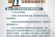 工伤了？多久上报才不算晚？超时了还能索赔吗？