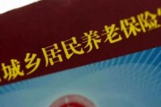 养老金怎么算？缴了这么多年，退休到底能拿多少钱？