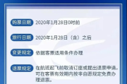 飞机票怎么退？一文读懂退票规则与维权技巧！