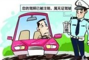 驾照多久过期？快到期没察觉，一上路就变无证驾驶？