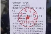 违停被贴条了怎么办？还能申诉吗？一文讲清处理全流程