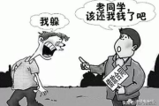 老赖借钱不还，人快被逼疯了？抑郁了怎么办，钱还能要回来吗？