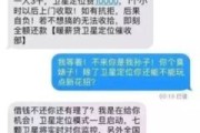 别急，这可能是假逾期短信的典型剧本