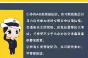 实习期驾照扣满12分怎么办？别慌，律师教你三步止损！