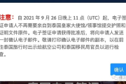 电子签证怎么办理？流程卡壳了咋办？手把手教你避坑通关！