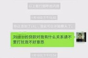 怎么会有贷款逾期的短信？突然收到催收消息，我到底冤不冤？