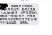 还了贷款却收到逾期短信？别慌！这5个关键点90%的人都忽略了