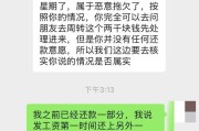 逾期短信炸了？别慌！一招教你反客为主，把催收变协商