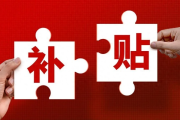 房补到底补给谁？发到手的3000块，是福利还是‘烫手山芋’