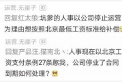 工作不满一个月，公司就能不交社保？真相让你大吃一惊！
