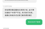 贷款逾期收到长城汽车催收短信？别慌！3步自救法帮你稳住局面
