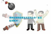 借钱不还的老赖怎么举报他？微信催债没用，下一步该怎么做？