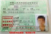 驾驶证有效期多久？到期没换被扣12分？别等交警拦你才慌！