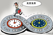 —很多打工人领着体制内待遇，却连自己单位性质都说不清