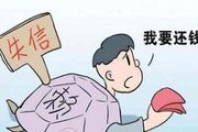 借钱不还=老赖？别急，先搞清楚这3个关键点再说！