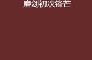 开始｜口语化·有温度·有锋芒）