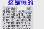 收到逾期贷款催收告知单？别慌！教你这么办！