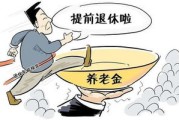 老师什么时候退休？快到龄了却突然被延退或调岗，该咋办？