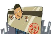 征信塌房了怎么办？3步教你科学修复，重拾信用人生