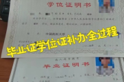 学位证到底算毕业证还是上岗证？丢了能补吗？单位拒认怎么办？