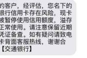 信用卡突然被降额？别急着骂银行，先看这三步‘法律急救包’