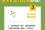 小孩社保怎么办理？新手父母必看的完整指南