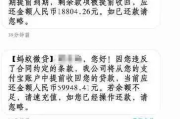 贷款逾期了，怎么突然天天收短信？是骚扰还是合法通知？