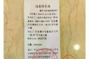 罚款单怎么写才有效？收到罚单不服怎么办？