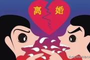 离婚后多久可以再结婚？再婚前必须注意的几件事