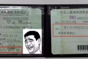 驾驶证快到期了才想起换证？提前多久办最稳？晚一天都可能被罚！