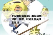 平安贷款逾期了别慌！催收公司上门怎么办？
