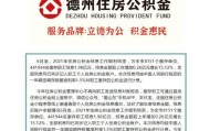 公积金账户怎么查？手把手教你避坑，别再白跑一趟了！
