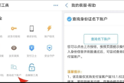 怎么查个人信息？发现被冒用怎么办？