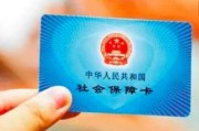 医保卡长啥样？丢了补办要几天？药店刷错卡谁来担责？