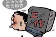 年假到底怎么算？没休完能拿钱吗？单位不给休怎么办？