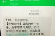 收到贷款逾期短信别慌！是催收还是诈骗？一招教你识破套路
