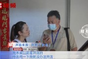 离婚后，破镜重圆到底要等多久？