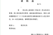 调档函怎么开？手把手教你搞定档案调取手续！