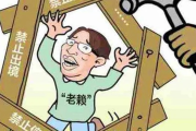 老赖还能坐高铁吗？被限高后偷偷买票上车，真能混过去？