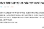 —一位执业18年律师的坦诚手记