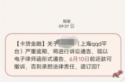 贷款逾期后怎么查自己有没有被起诉？突然收到法院短信怎么办？