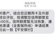 信用卡突然被降额？别慌！教你三步反制，还能重新提额上岸