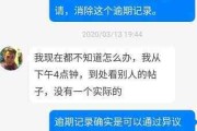网商贷逾期了？别慌，一步步教你应对！