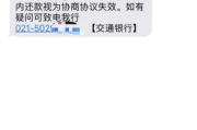 收到客商银行贷款逾期短信别慌！是催收套路还是真违约？一文讲透应对策略