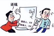 担保到底是谁在‘兜底’签了字就等于要替人还钱？