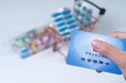 怎么注销社保卡？流程不清别乱操作，一不小心影响医保和养老金！