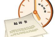 时效不是拖一拖就没事！过了这道线，权利真就过期作废了